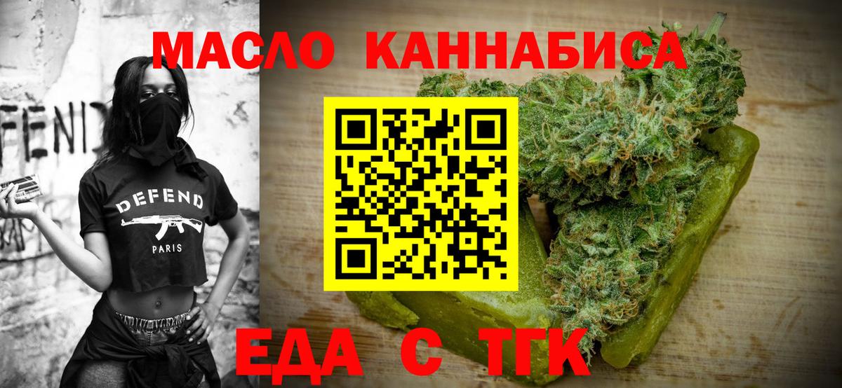 Иркутск  Cannafood марихуана  Вход с VPN 