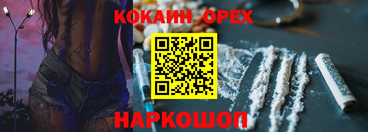 Кокаин FishScale Иркутск