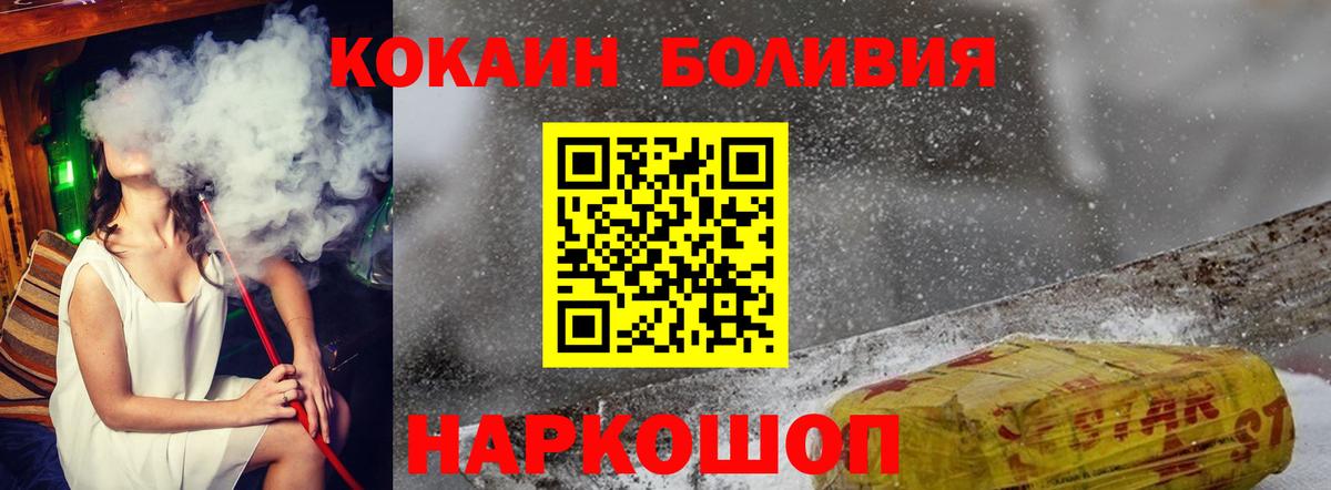 КОКАИН VHQ  Вход с VPN  Иркутск  COCAIN 99% 