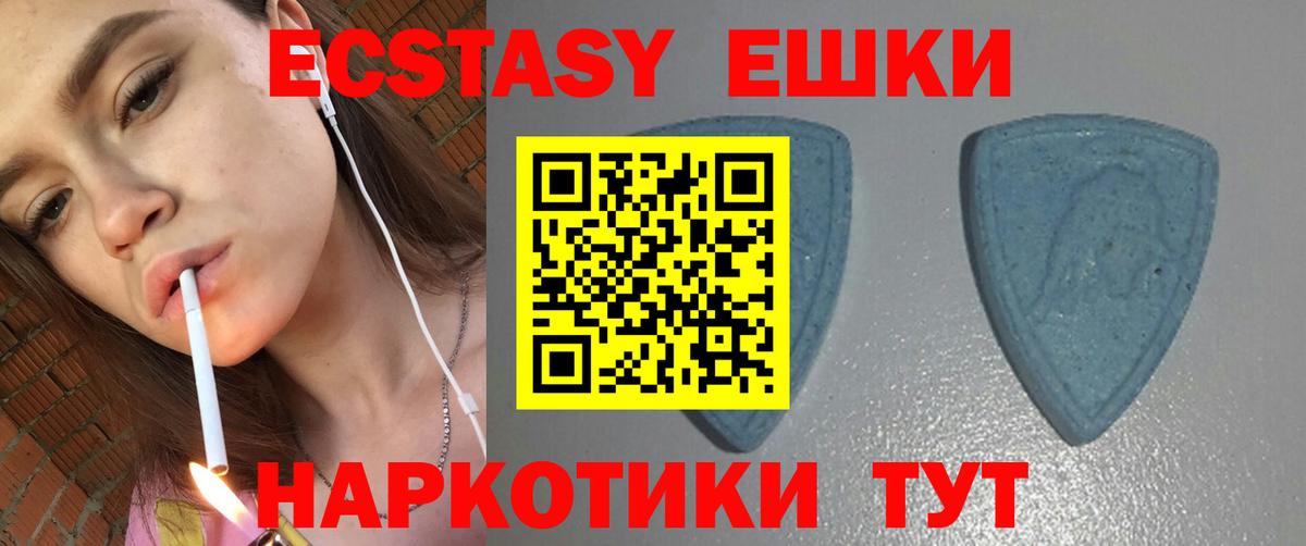 Ecstasy 250 мг  Вход с VPN  Экстази  Иркутск  Ecstasy таблы 