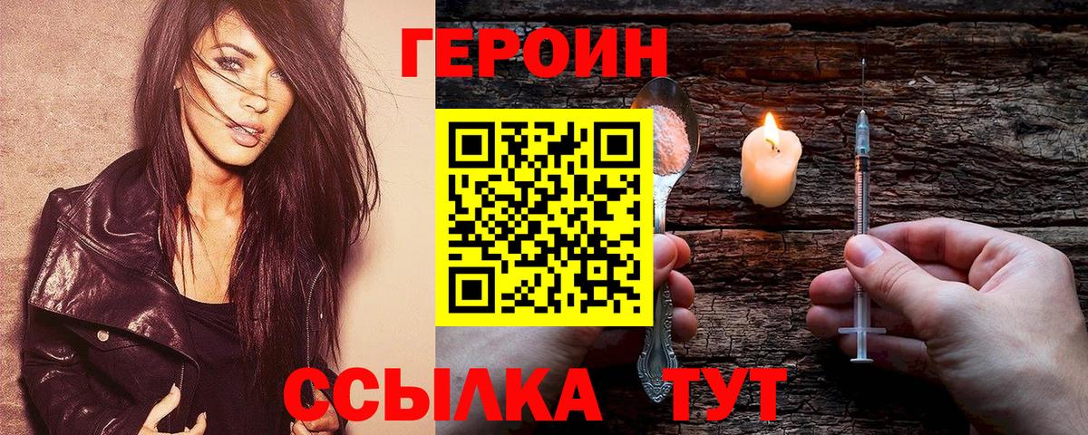 ГЕРОИН белый  Вход с VPN  ГЕРОИН  Иркутск 