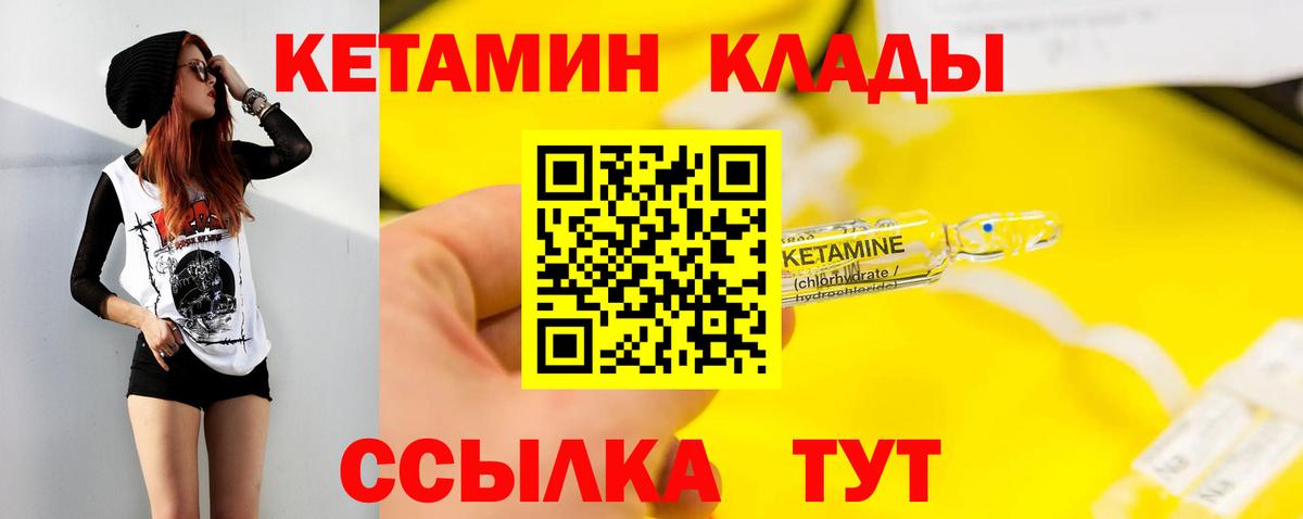Иркутск  Кетамин ketamine    tor  Кетамин VHQ  Вход с VPN 