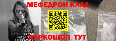 мефедрон мука Шебекино