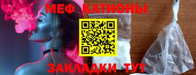мефедрон мука Шебекино