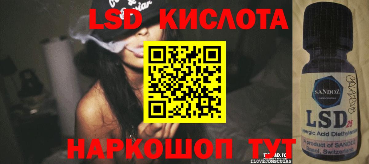 LSD-25 экстази ecstasy  Вход с VPN  ЛСД экстази кислота  Иркутск 
