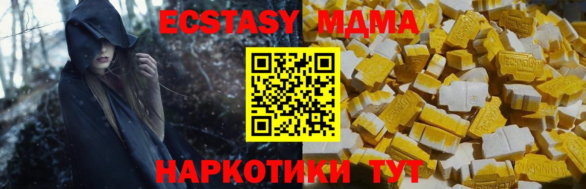 MDMA crystal  Вход с VPN  Иркутск  МДМА Molly 