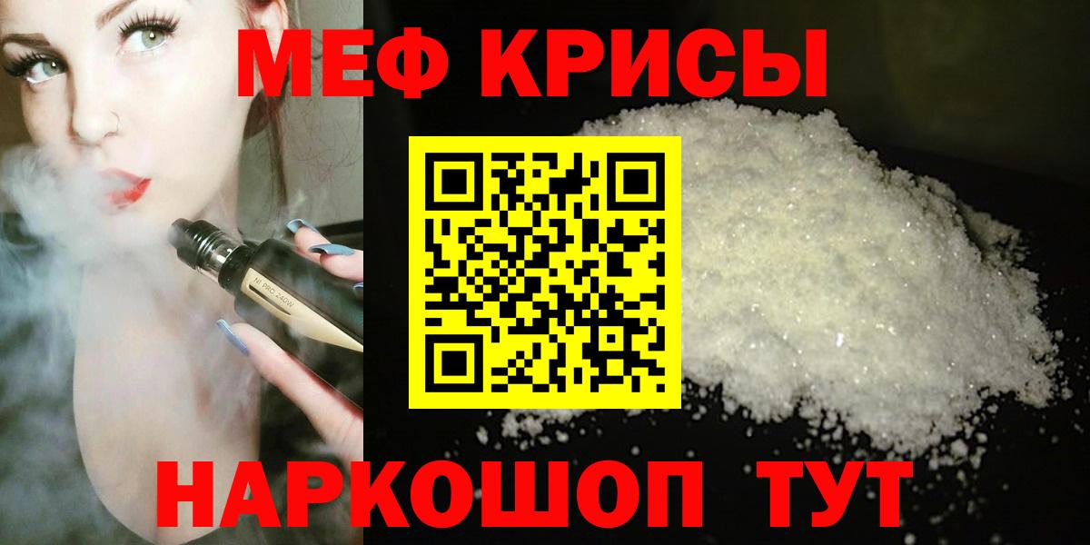 МЯУ-МЯУ мяу мяу  МЯУ-МЯУ 4 MMC  МЕФ  МЕФ  Вход с VPN  Иркутск 