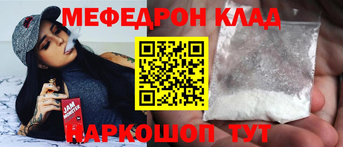 Меф мука Иркутск