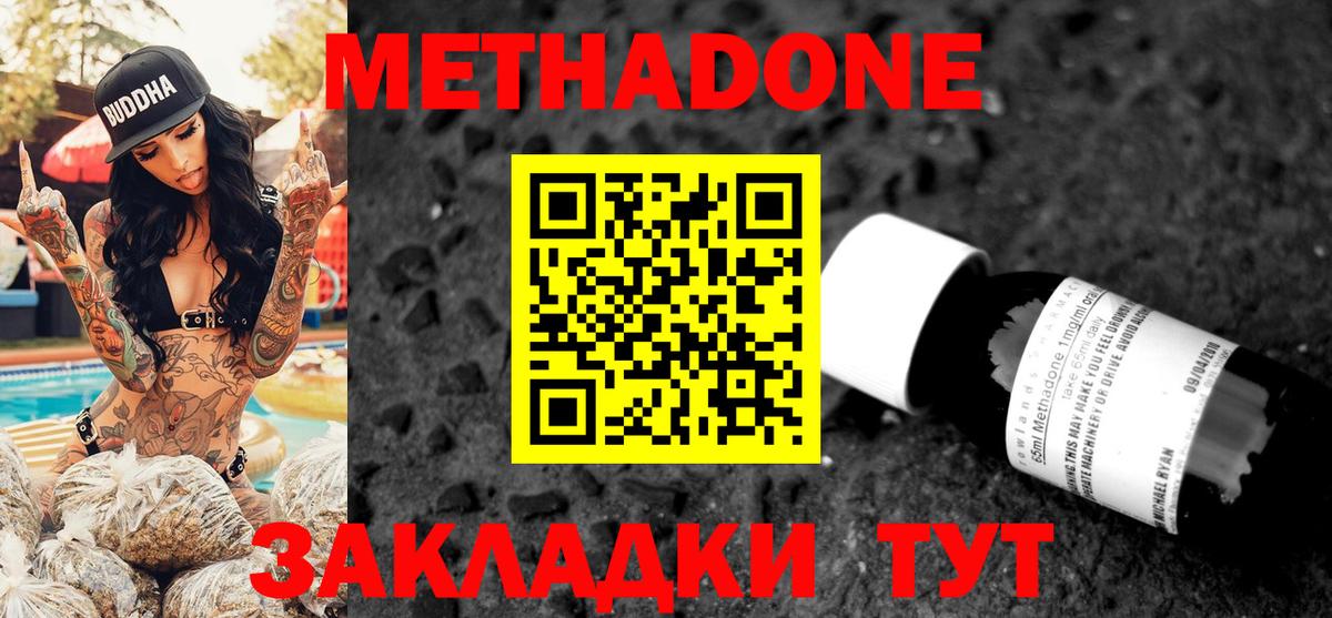   ссылки  МЕТАДОН белоснежный  Иркутск  Вход с VPN  Метадон methadone 