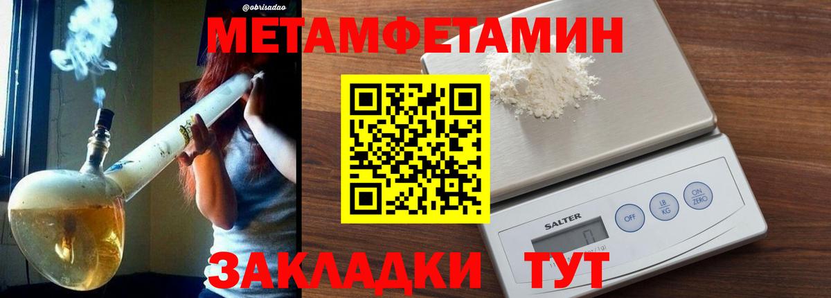 Иркутск  Первитин Декстрометамфетамин 99.9%  Вход с VPN  Метамфетамин  Первитин Декстрометамфетамин 99.9% 