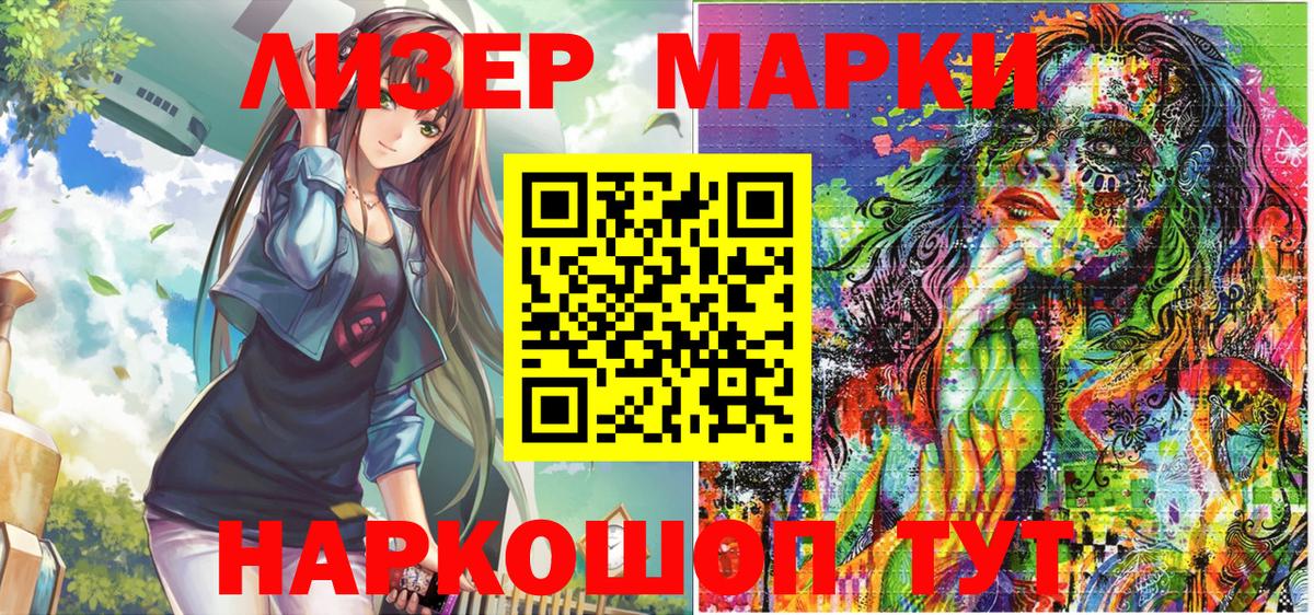 Марки N-bome 1,8мг  Марки N-bome 1,8мг  Иркутск  Вход с VPN 