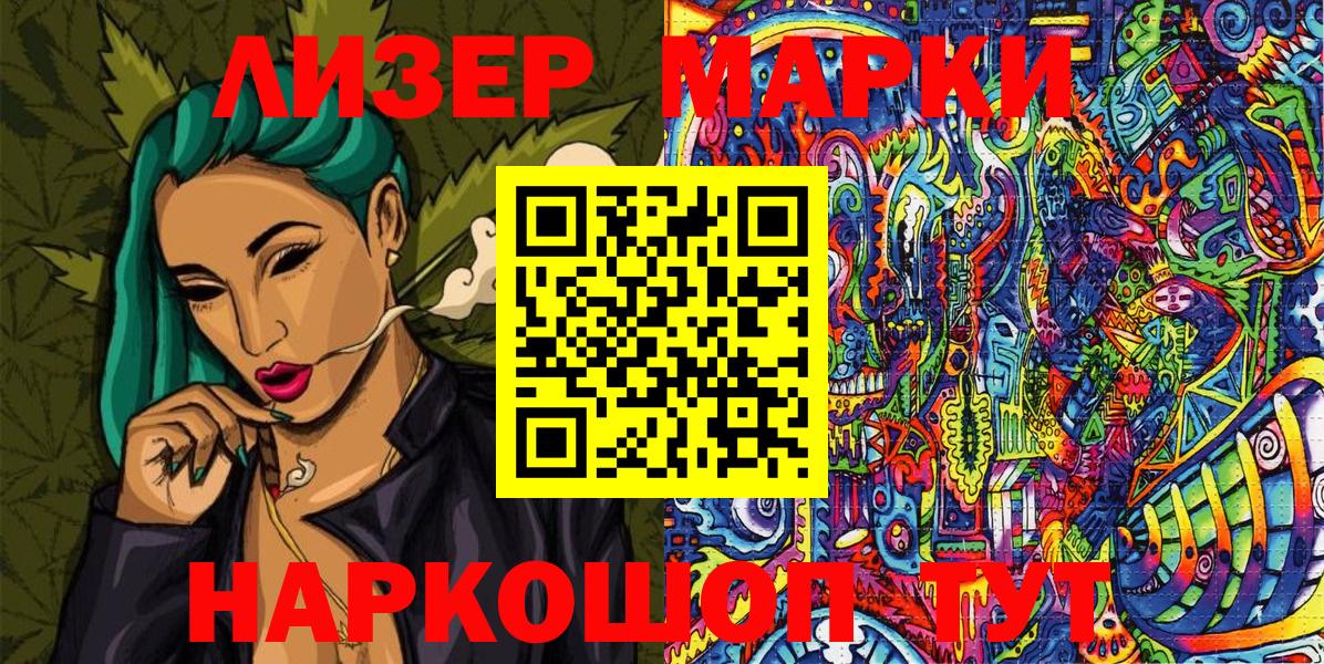 Марки 25I-NBOMe 1,8мг Иркутск