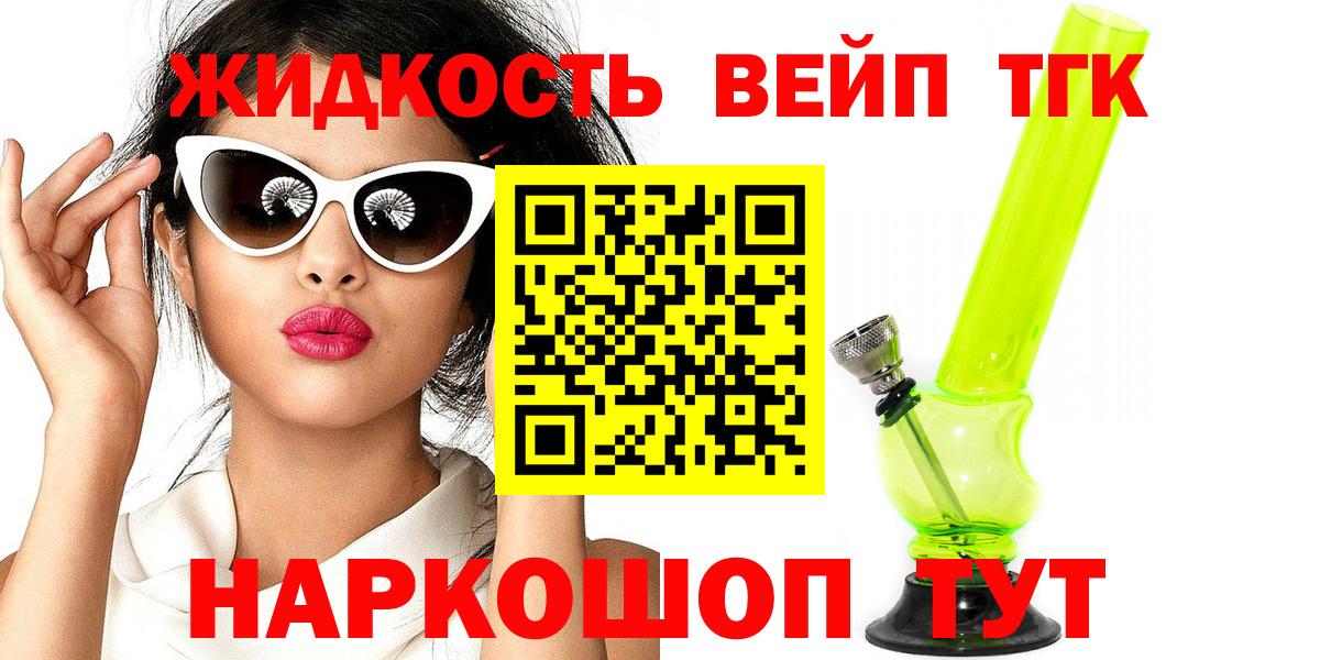 ТГК концентрат Иркутск