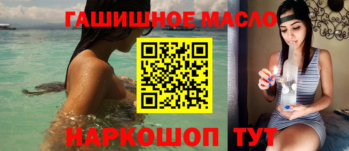 Иркутск  Дистиллят ТГК THC oil  Дистиллят ТГК вейп  Вход с VPN 